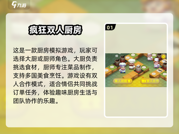 情侣做饭小游戏🔥2024超受欢迎手游合集❤截图2