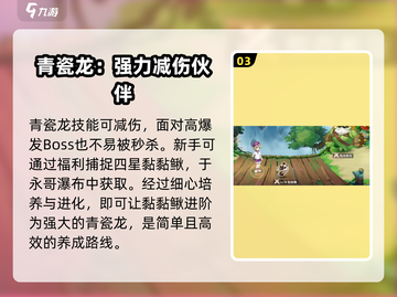 西普大陆手游🔥青瓷龙超强攻略💎截图4