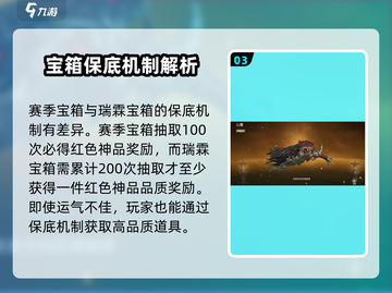 永劫无间手游🔥瑞霖宝箱概率大曝光！⚡截图4