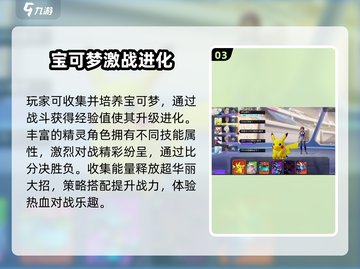 🔥宝可梦大集结上线！精灵狂欢开启✨截图4
