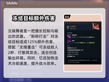 夜族崛起🔥最强武器大盘点！玩家必看👇截图5
