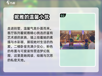 《沙石镇时光》妮雅家位置大揭秘！🏡✨截图3