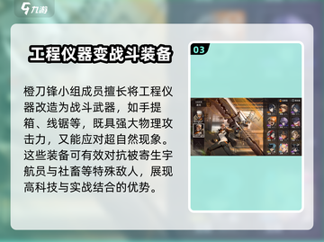 新月同行🔥橙刀锋超详细解析来啦！💥截图4