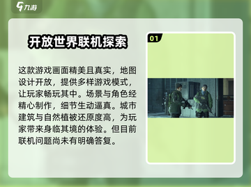 全境封锁曙光✅手游联机玩法大揭秘！🔥截图2