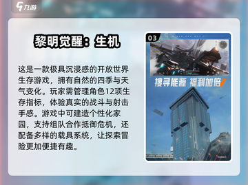 生存游戏推荐🔥2025经典合集💥明日之后玩家必看！截图4