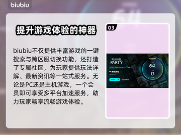 揍击派对卡死❌？解决办法在这里！🎮截图4