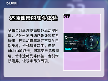 游戏下载慢？《我独自升级ARISEOVERDRIVE》加速秘籍来啦！🚀🔥截图4