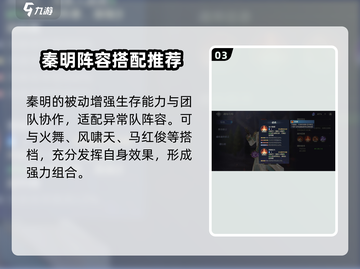 斗罗大陆：秦明阵容🔥超全搭配攻略来啦！截图4