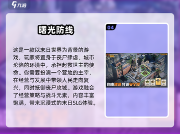 🔥2025必玩欧美SLG手游下载大全🔥截图5