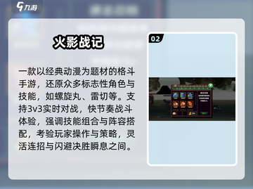 🔥2025最火像素火影手游TOP榜💥截图3