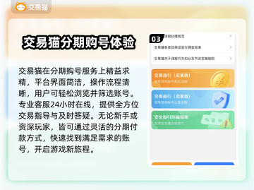 分期买游戏账号？这些软件推荐不容错过！🎮🔥截图4