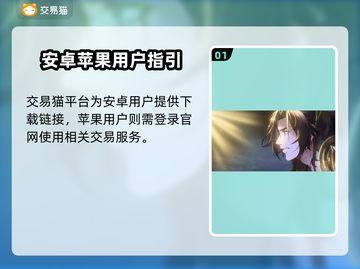 🔥《三国志幻想大陆》账号交易全攻略！💼💰截图2