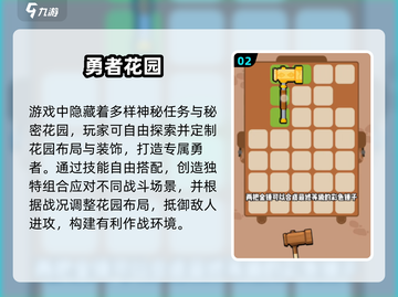 🎮《花园特工队》公测时间曝光！截图3