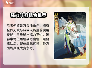 我自为道🔥后期T0阵容搭配，稳吃鸡！🎮截图4