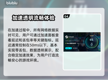 💥暴雨闪退卡顿？速用加速器解决！截图5