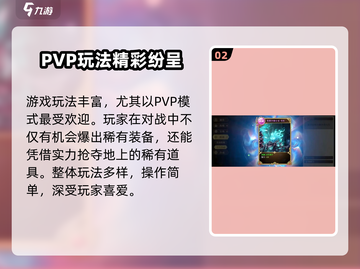 🔥勇士与冒险爆火！速来挑战！🎮💥截图3