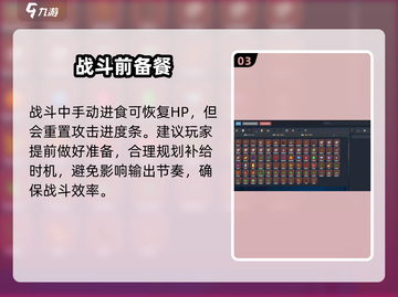 🔥梅尔沃放置自动进食神技！🍖截图4