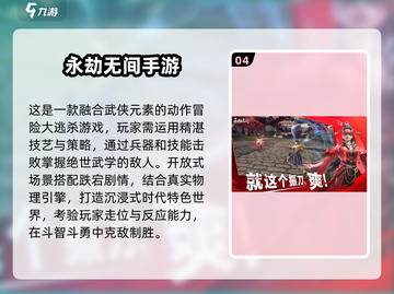 2024必玩🔥有网就能畅玩的游戏排行✨截图5
