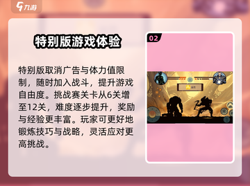 暗影格斗2特别版🔥新增玩法大揭秘！你绝对想不到……截图3