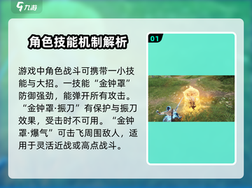 永劫无间手游天海玩法🔥超强攻略来了！截图2