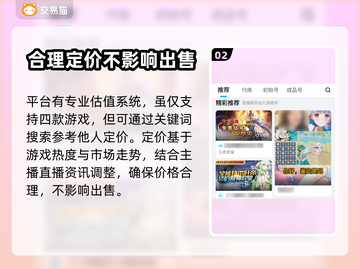 球球大作战账号交易🔥靠谱平台推荐！💎截图3