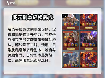 永恒之刃手游🔥玩法大曝光，趣味无穷！⚡截图3