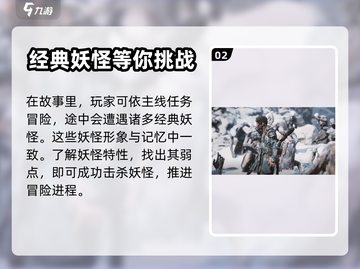 黑神话悟空🔥买断制确认，游戏详情曝光！截图3