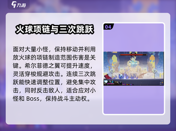 小骨英雄killer初代勇士🔥玩法攻略来啦！新手必看截图5