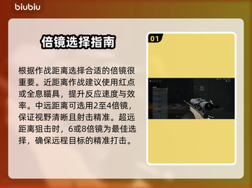 三角洲行动🔥倍镜搭配秘籍，吃鸡必备！截图2