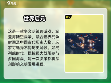 🔥2024必玩世界战争游戏合集💥🎮截图6