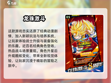 🔥2025必玩！经典数码手游排行榜💎截图6