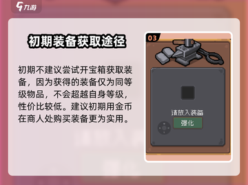 元气骑士前传🔥锻造石用法大揭秘！💎截图4