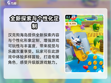 我的汉克狗海岛上线时间🔥公测倒计时🎉截图3