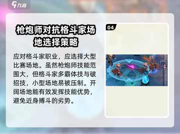 勇士与冒险：枪炮师PK🔥谁才是游戏王者？截图5