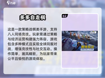 🔥2025必玩战棋手游推荐！👇策略爱好者不容错过截图3