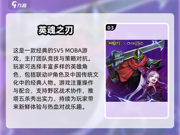 🔥2024超燃MOBA手游推荐来啦！🎮截图4