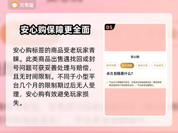 火影忍者买号就来这个平台！绝对安全🔥截图6