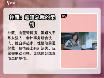 完蛋我被美女包围了💥游戏角色大揭秘🔥截图6