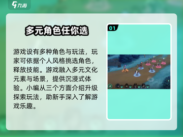 九畿岐风之旅🔥新手必看！玩法大全等你来探索🎉截图2