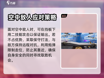 🔥星之破晓鲁班七号玩法技巧大揭秘🎉截图4