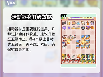 肥鹅健身房里这些道具全是坑！🔥《健身环大冒险》玩家必看截图4