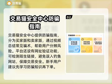 第五人格账号交易平台推荐💥安全靠谱🔥截图3