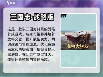 2023🔥超好玩的手机策略游戏合集🎮截图6