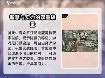 燕云十六声⚡资格申请方式大曝光！🔥超简单获取秘籍截图4