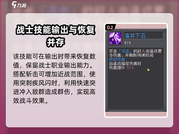 元气骑士前传：战刺技能大曝光！🔥一刀九伤了解一下？截图3