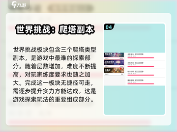 开放世界战斗🔥《原神》探索玩法全攻略！截图5