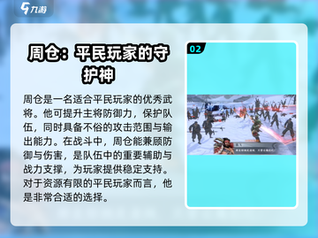 极无双2平民必看！🔥三大神将助你称霸战场🔥截图3