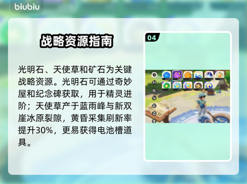 洛克王国零氪逆袭🔥平民爽赢秘籍💥截图5