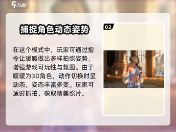 无限暖暖📸拍照教程来啦！换装达人必看✨截图3