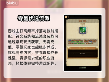 《无尽探险队》平民神卡🔥新人玩家必看💥截图2